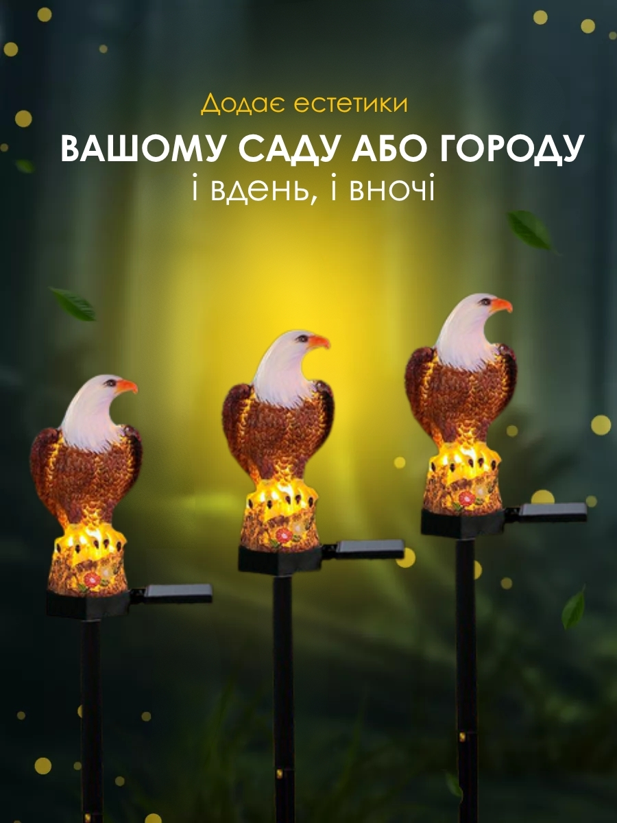 Вуличний світильник на сонячній батареї «Орел»