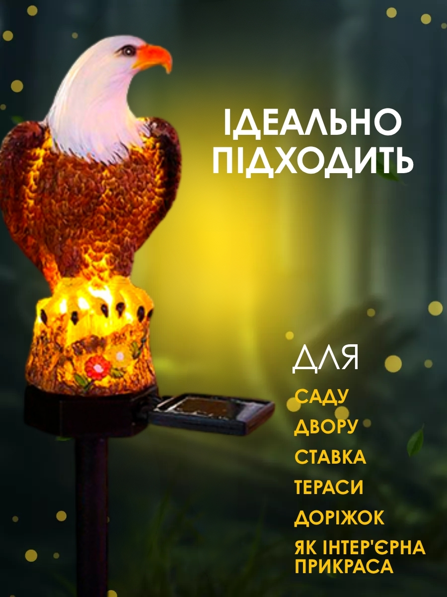 Вуличний світильник на сонячній батареї «Орел»